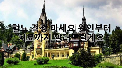 혈뇨, 걱정 마세요! 원인부터 치료까지 알려드릴게요